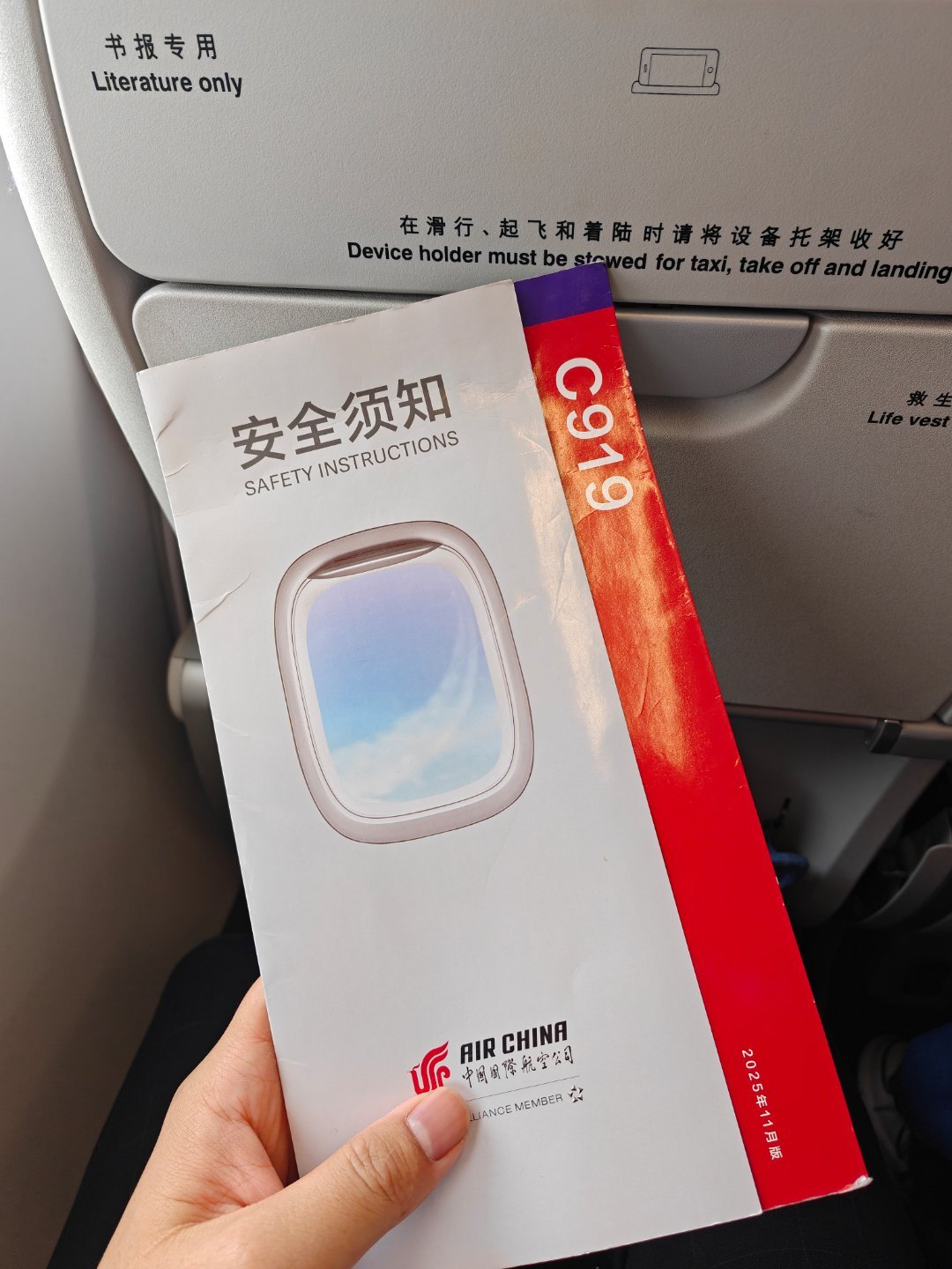 刚登机时听到后面喊杨院士，我一回头，发现竟然是我们浙大老校长杨卫院士！跟他闲聊了