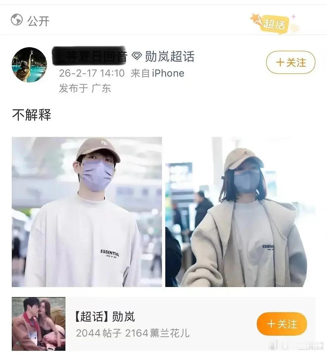 这对居然还没分吗是打算结婚吗。。