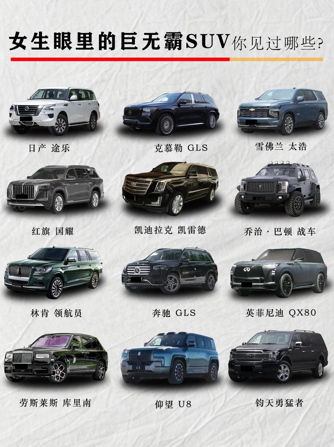 谁懂啊！女生眼里的“巨无霸SUV”，每一台都像移动堡垒，压迫感直接拉满！?