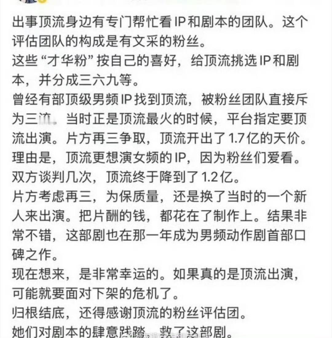 那时候钱还很值钱呢，真不敢想象当年他们这批流量赚了多少钱………