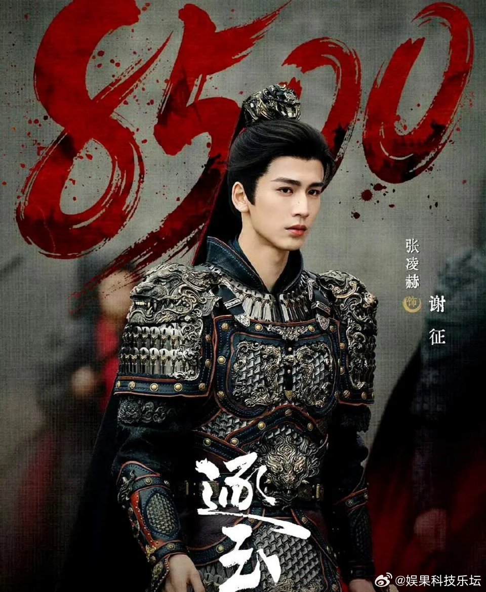 不用管剧情，张凌赫的脸已经把逐玉撑起来了