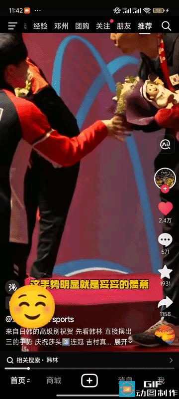 混双领奖台一团和气，赢的是实力，输的是体面！这才是真正的竞技体育！韩国这一对组