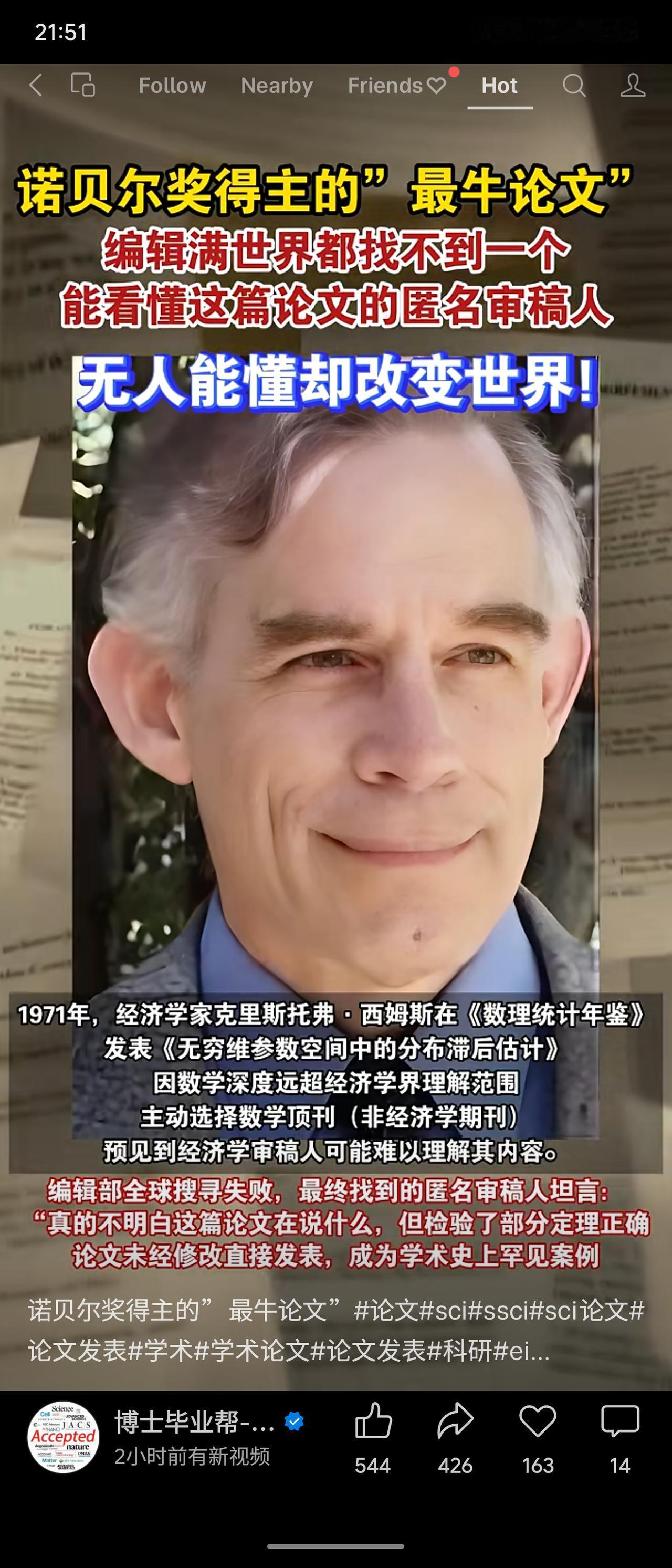 1971年，经济学家克里斯托弗·西姆斯在数学顶刊发表论文，因数学深度远超经济学界