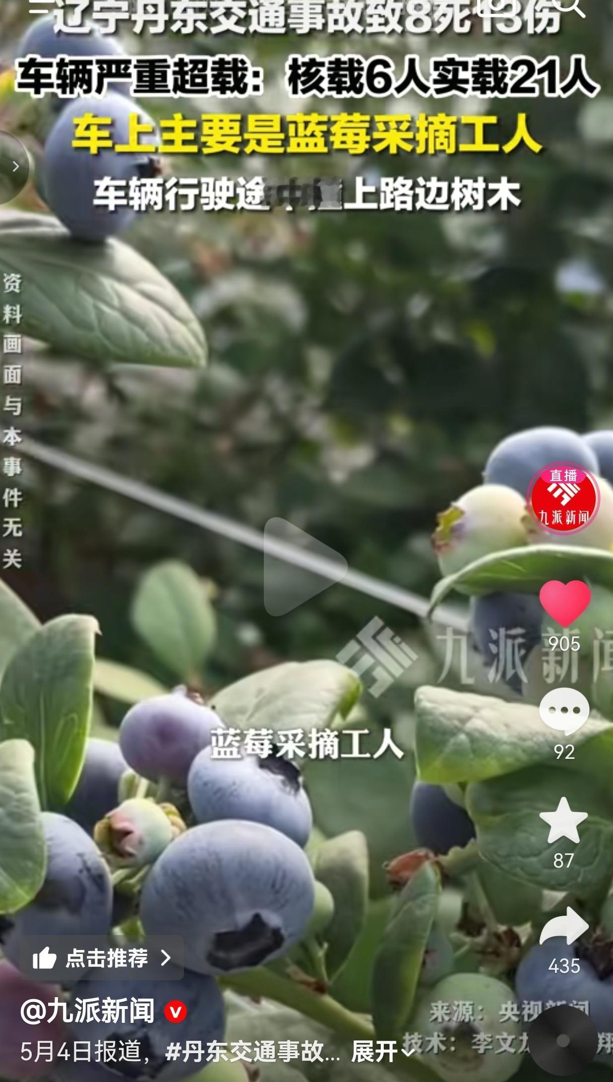 5月3日早上7点，辽宁丹东天刚蒙蒙亮，还下着小雨，路面湿滑难行。司机驾驶一辆核载