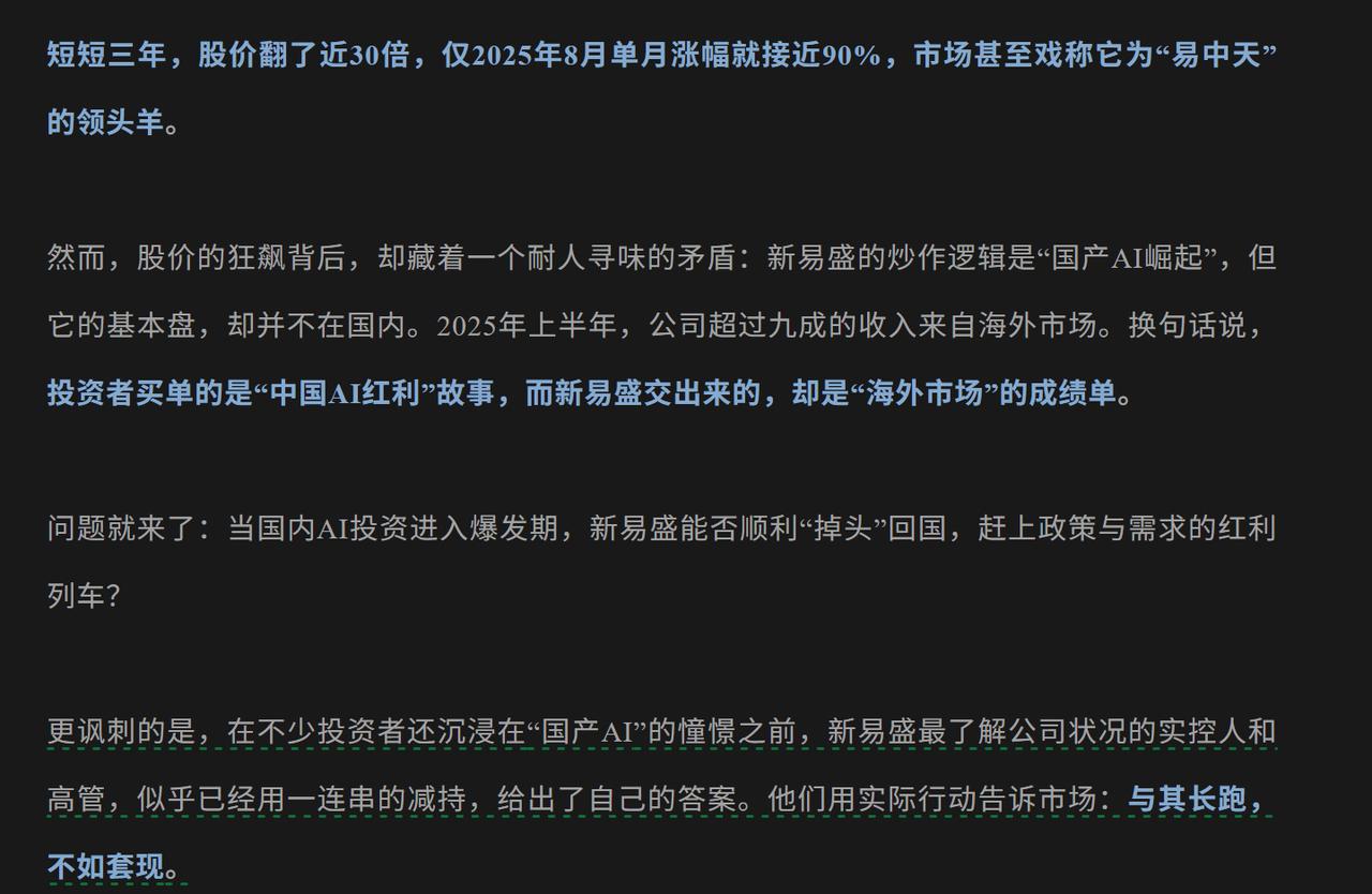 现在的自媒体都这么无耻吗？新易盛炒的是什么都不知道，全世界都知道他炒的是达子，