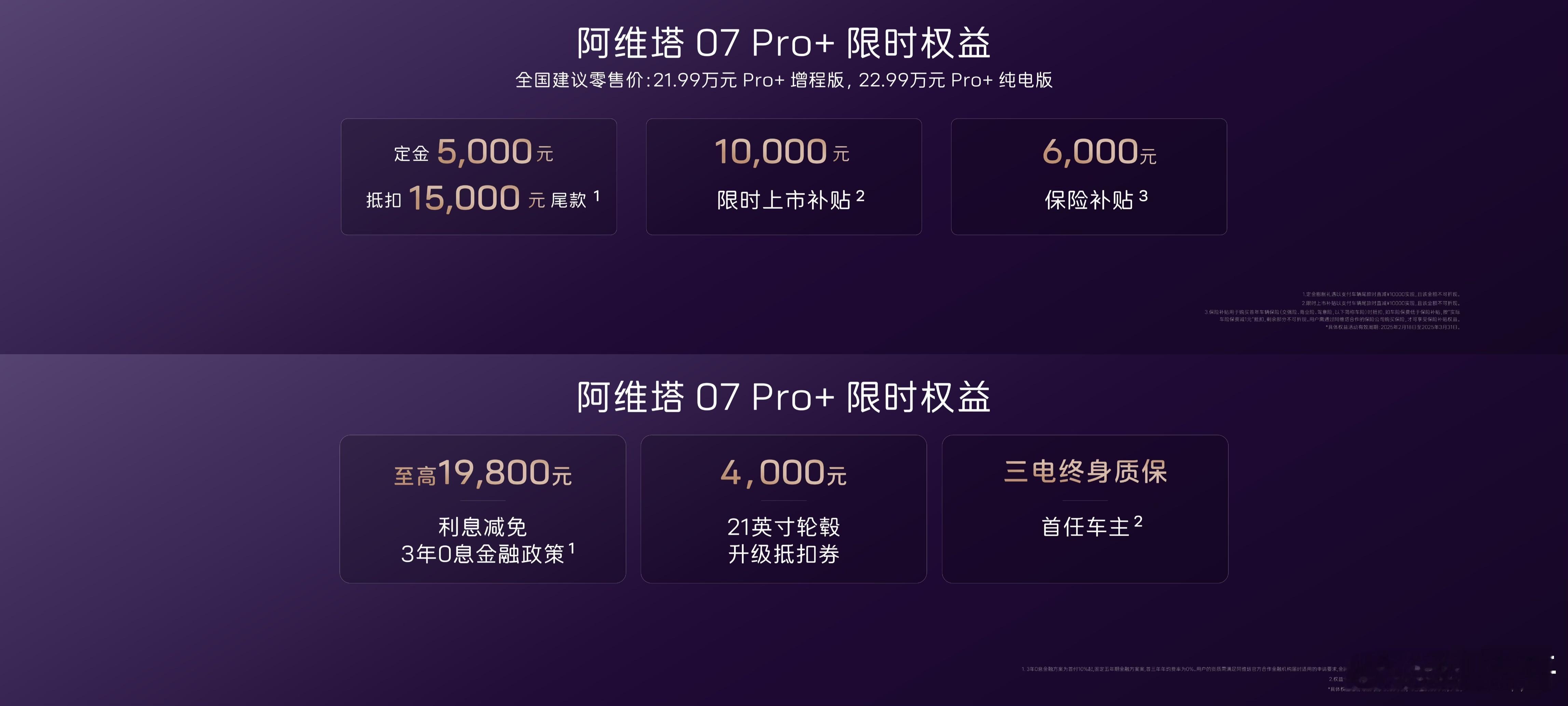 阿维塔07Pro+版是一款搭载华为乾崑智驾系统的豪华车型，提供全方位的主动安全