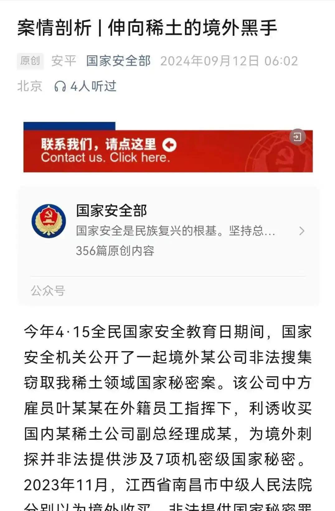 各行各业的内鬼层不穷了，现在还没有堵住自己的漏洞，稀土监控以来，美国还是通过中国