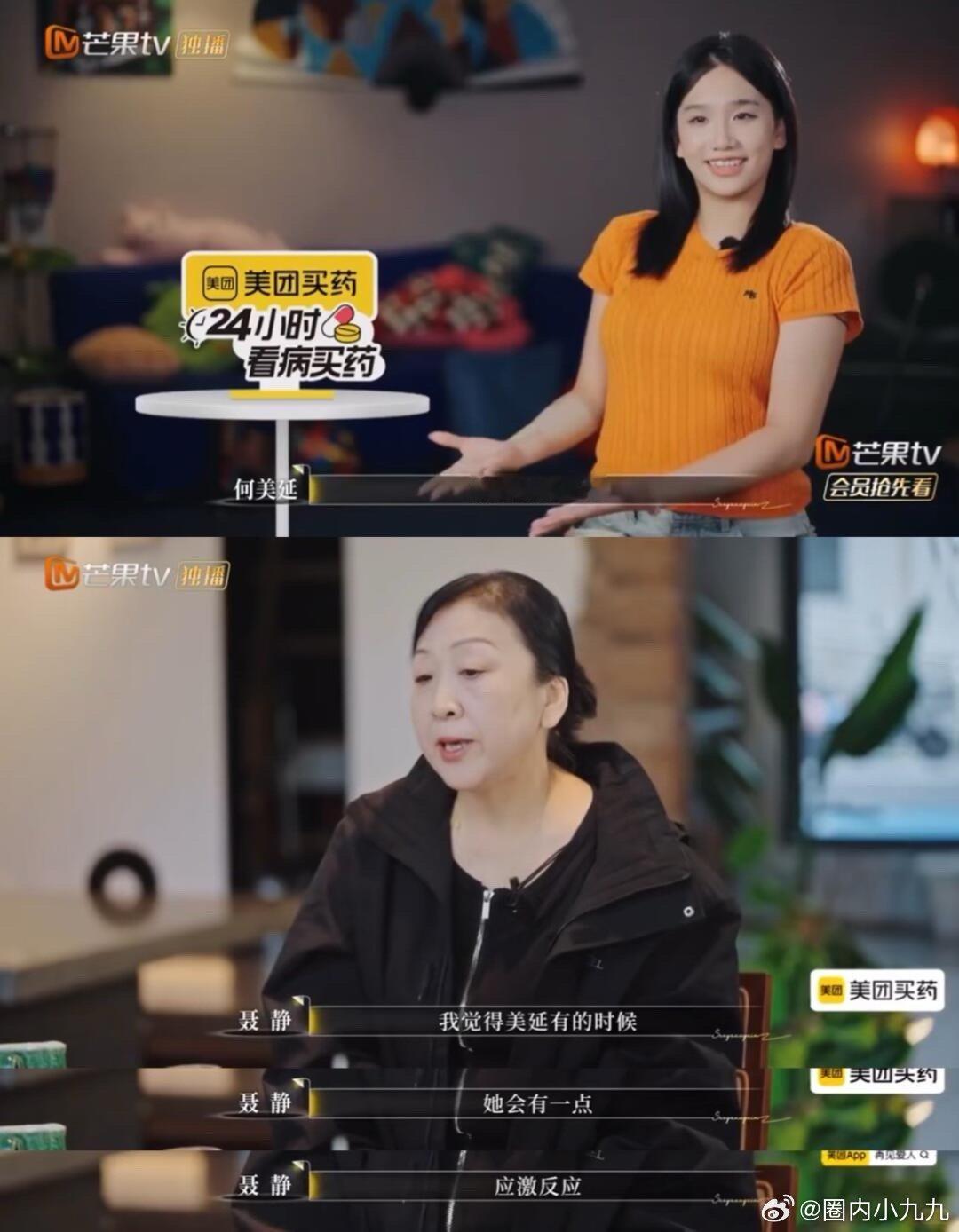 再见爱人婆婆表面支持美延“不懂事”提到儿子就一句“女孩子就是用来哄的，实际上