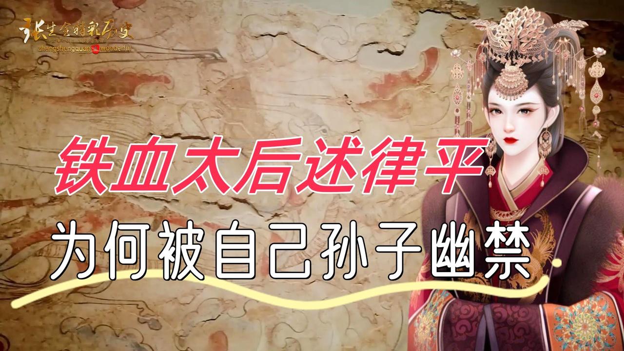 公元926年，辽太祖猝死，皇后述律平突然抽出佩刀，一刀砍下自己的右臂，扔进先帝棺