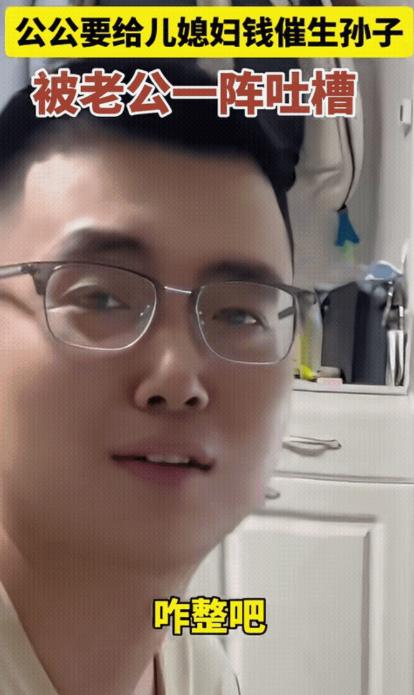 “笑不活！”辽宁，一名女子被公公催生说如果生个二胎儿子就给100万，女子听后乐