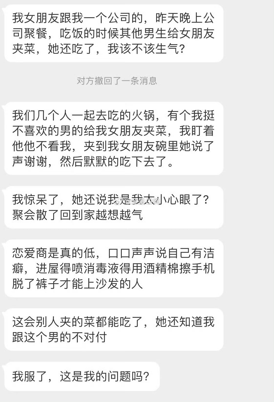女朋友吃了其他男人夹给她的菜​​​​