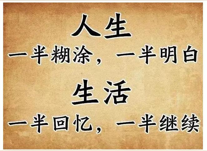 人生就顺了人生在世，我们总渴望一帆风顺，却常常被风浪裹挟，被坎坷牵绊。其