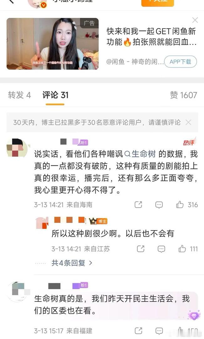杨紫这是真的去流量成功了？