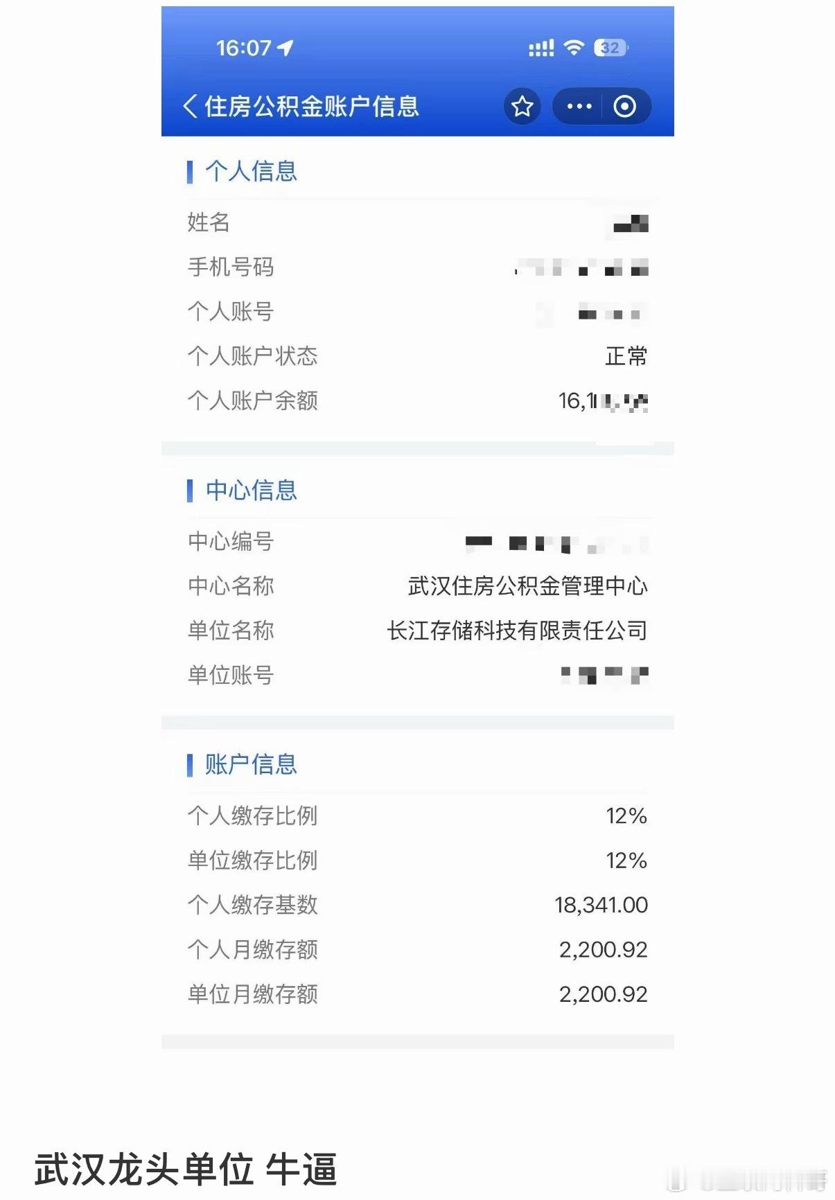 长江存储工资待遇太恐怖了！