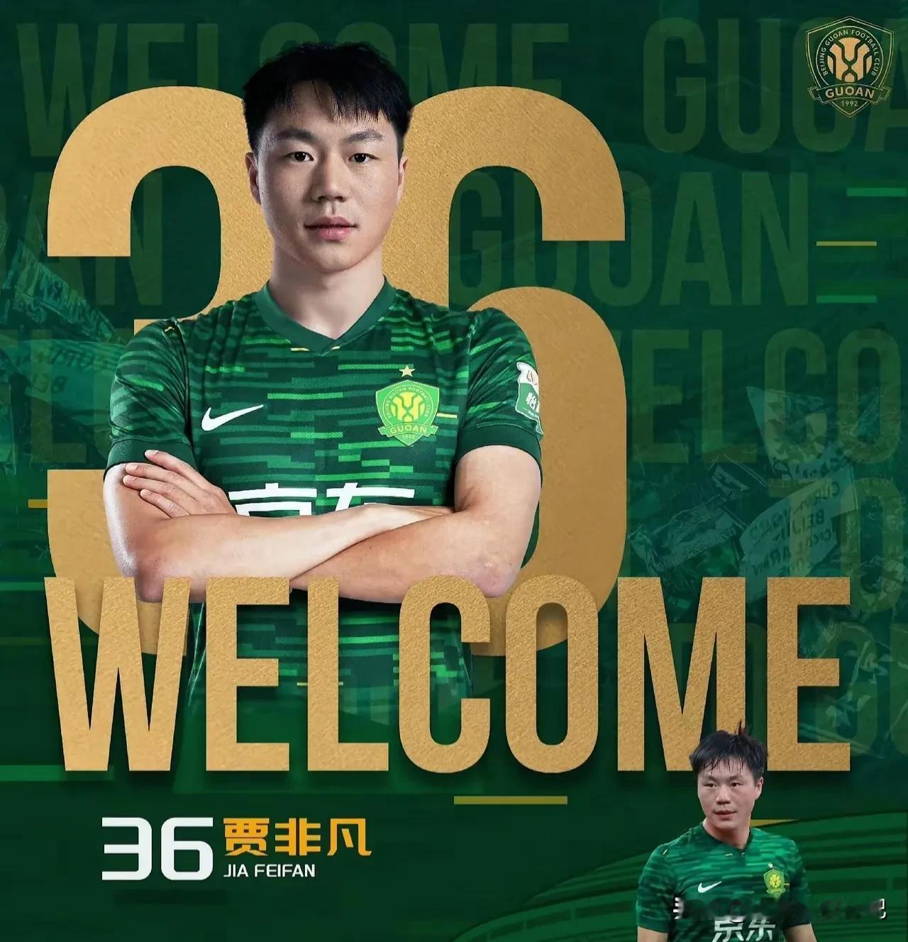 国安引进贾非凡，遭球迷怒喷！北京国安官宣前泰山球员贾非凡加盟，消息一传出，球迷