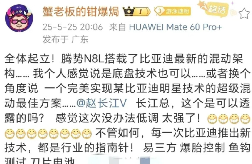 腾势N8L搭载了比亚迪最新的混动架构。估计就是之前申请的那个专利，简单说就是用
