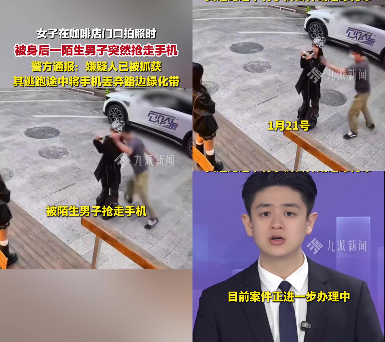 南宁姑娘拍照被抢手机的事，今天俩疑问让人直皱眉，19号一女子在咖啡店门口