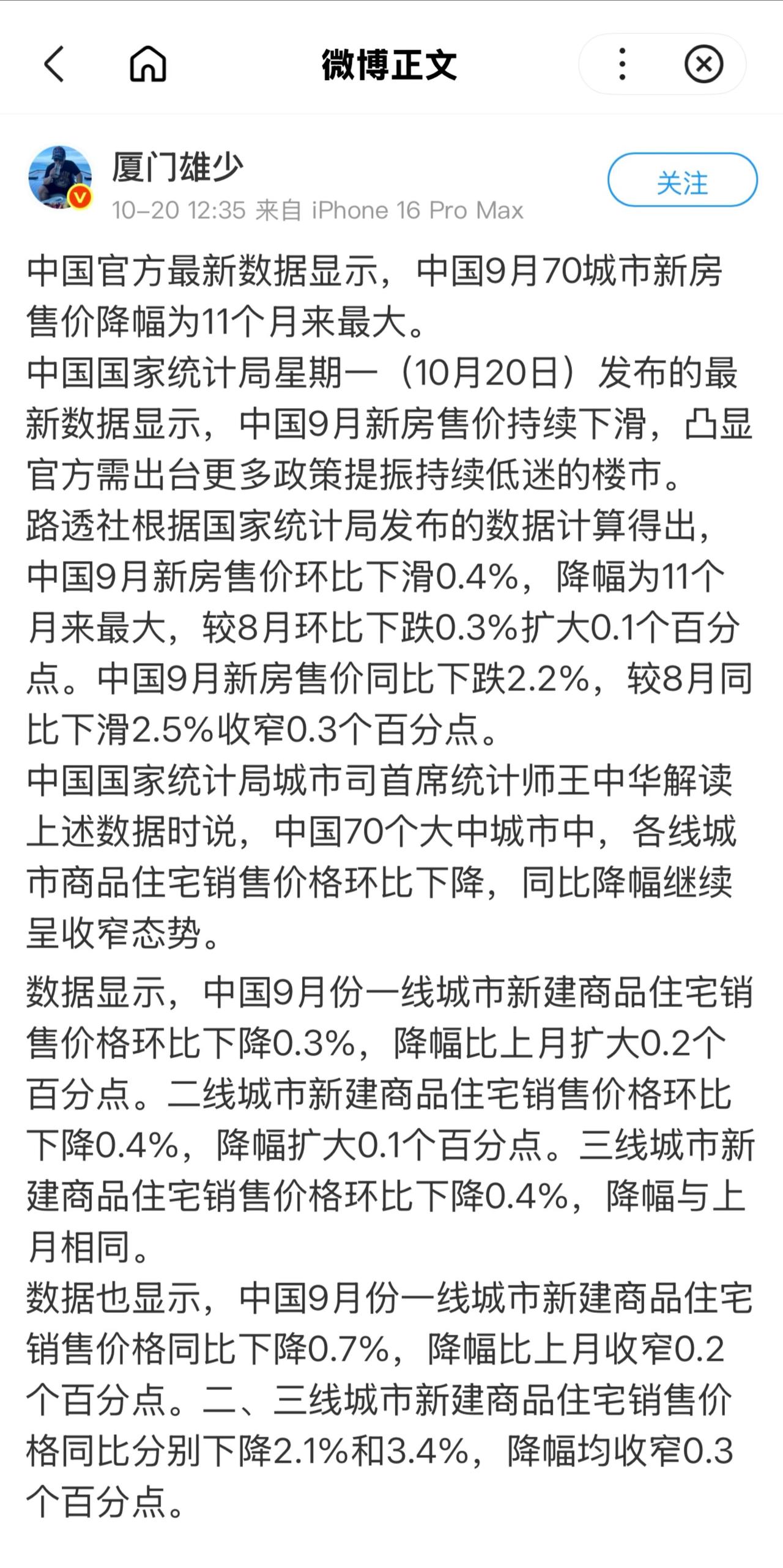 戴德梁行研究院副院长张晓瑞表示，中国房地产市场仍处于下行通道，价格持续走低，整体