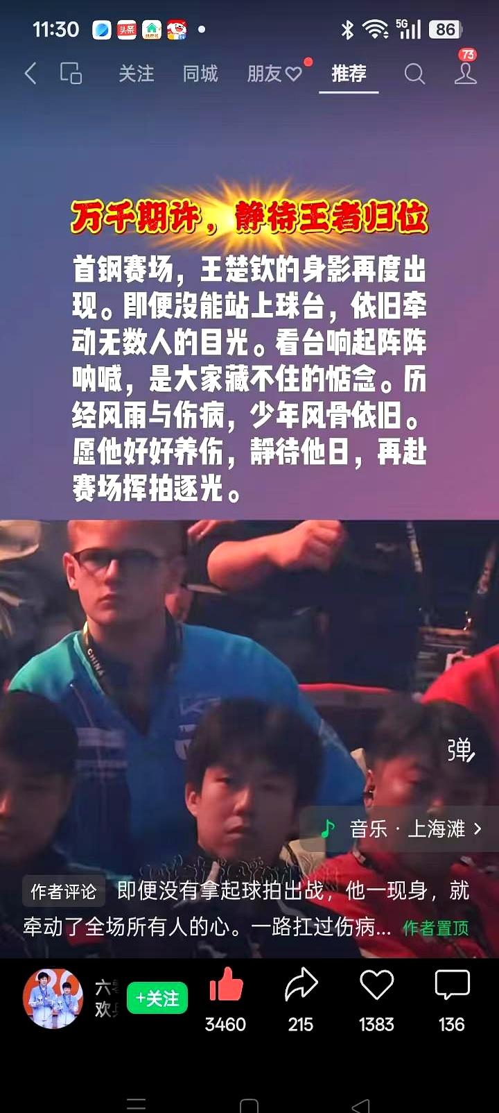 温瑞博输球全赖头哥？这话听着像玩笑，细想还真有点意思。场上鏖战五局，年轻人