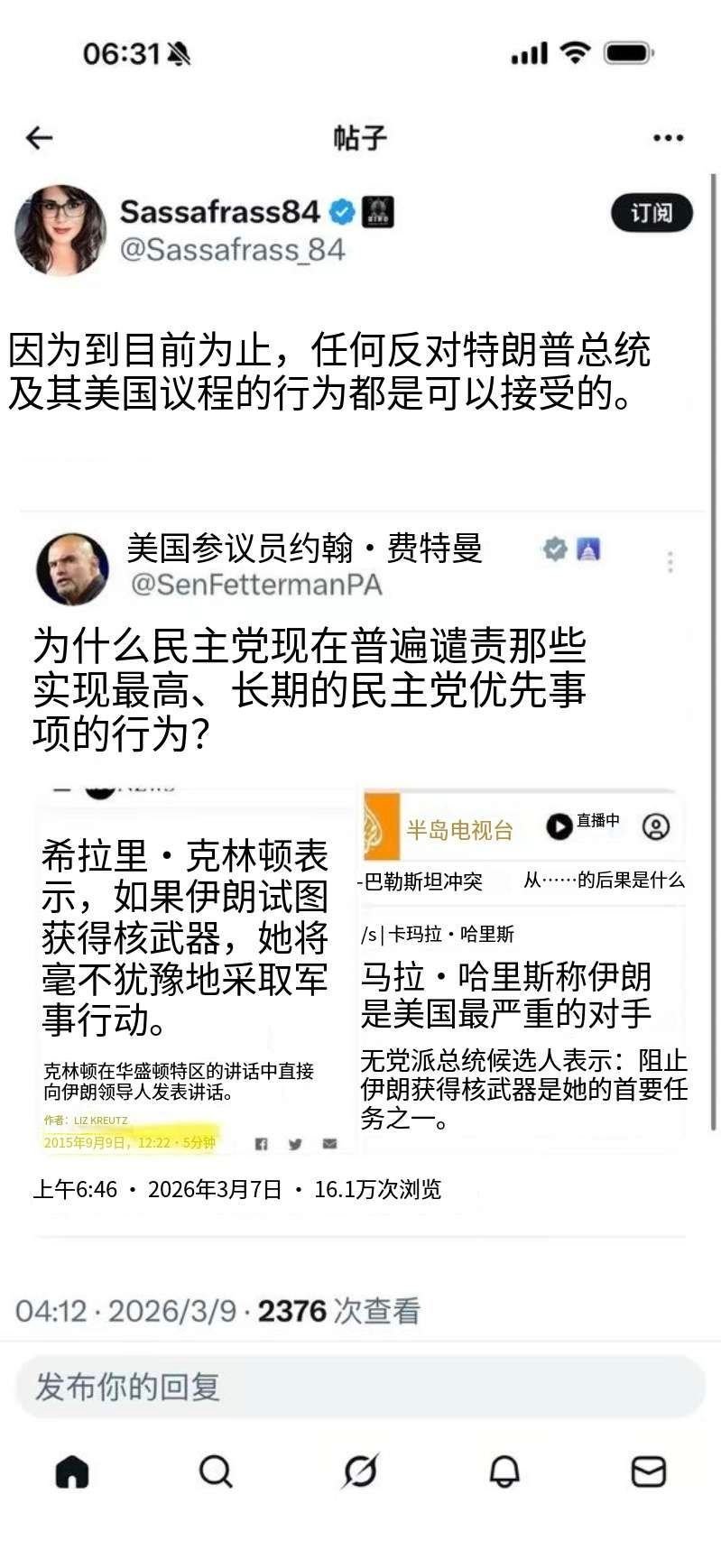 只因为采取行的人是川普。