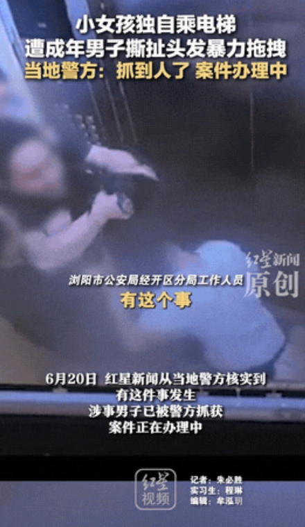 “想想都后怕”！6月19号，湖南长沙，11岁女孩独自乘电梯，不料，有3名醉酒男子