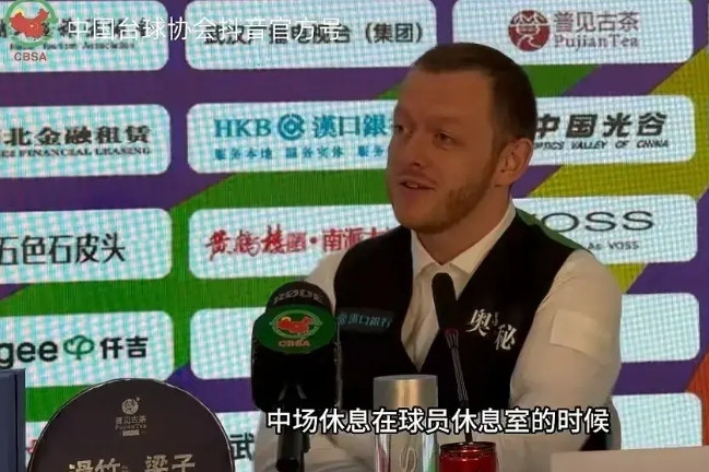 马克·艾伦在5:4险胜斯佳辉后接受采访表示：在1:3落后的情况下进入短休，然后他