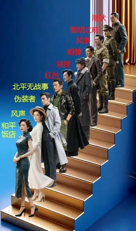 谍战剧哪家强？网友评论区吵成战场！有人为《北平无战事》意难平：