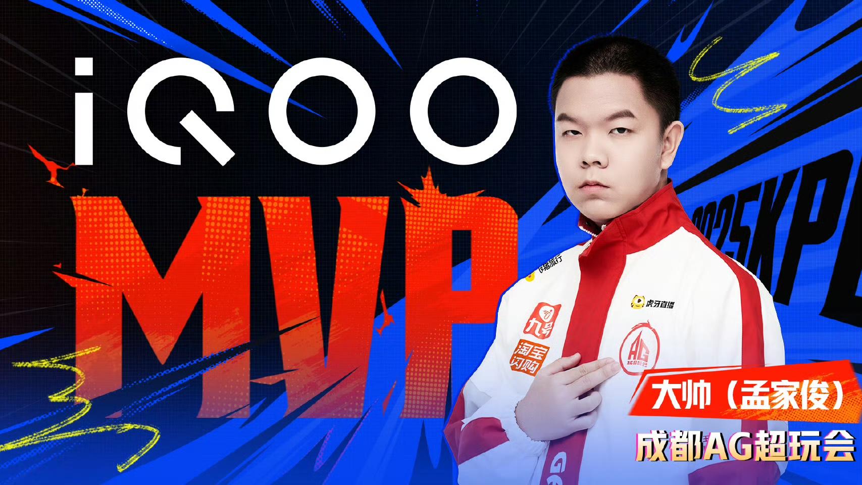 KPL官博恭喜大帅获得FMVP!