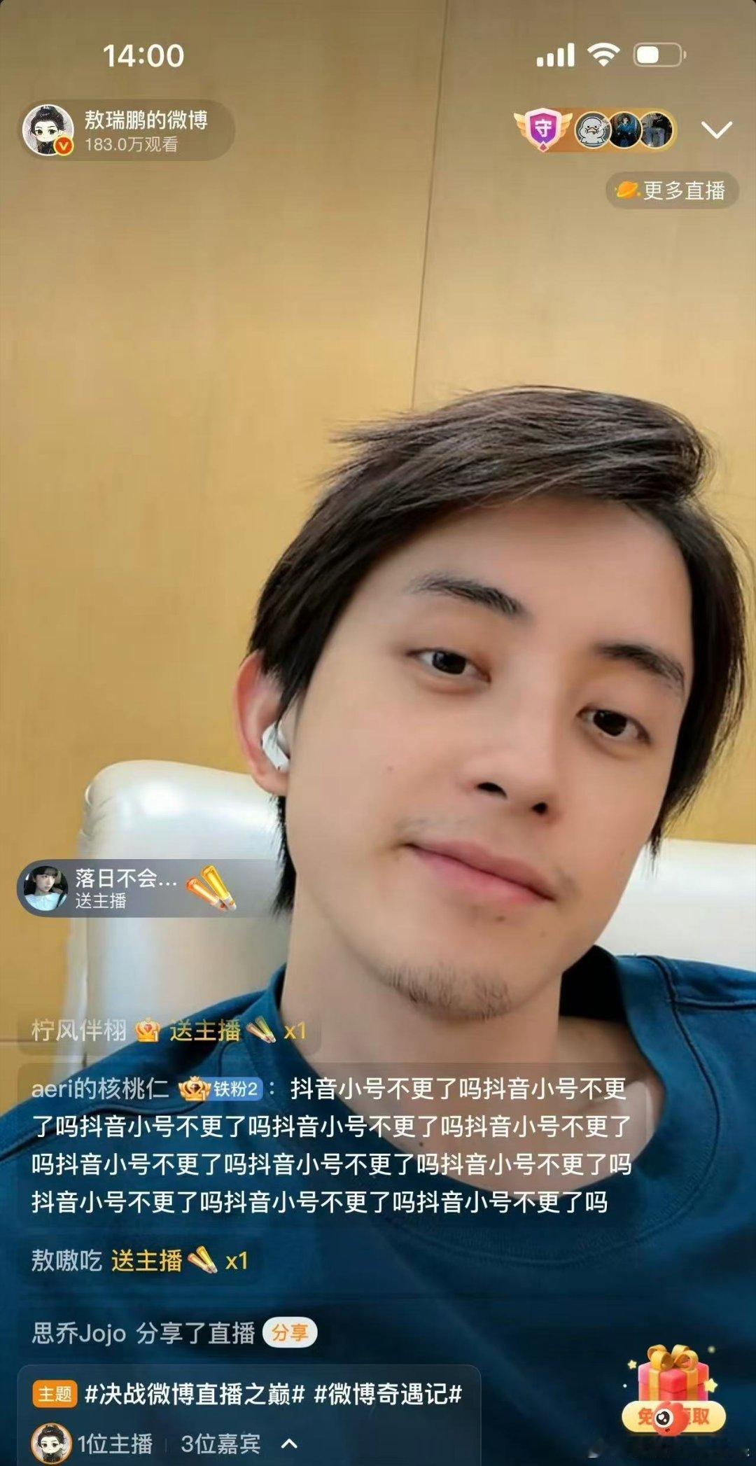 敖瑞鹏素颜直播敖瑞鹏素颜直播状态敖瑞鹏素颜直播状态，哈哈很真实了，[期待