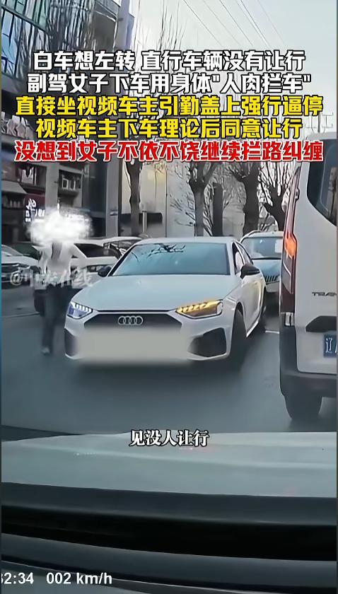 “活久见！”近日，辽宁沈阳，一辆奥迪车想要左转，直行车没有让行。这时候，左转车上