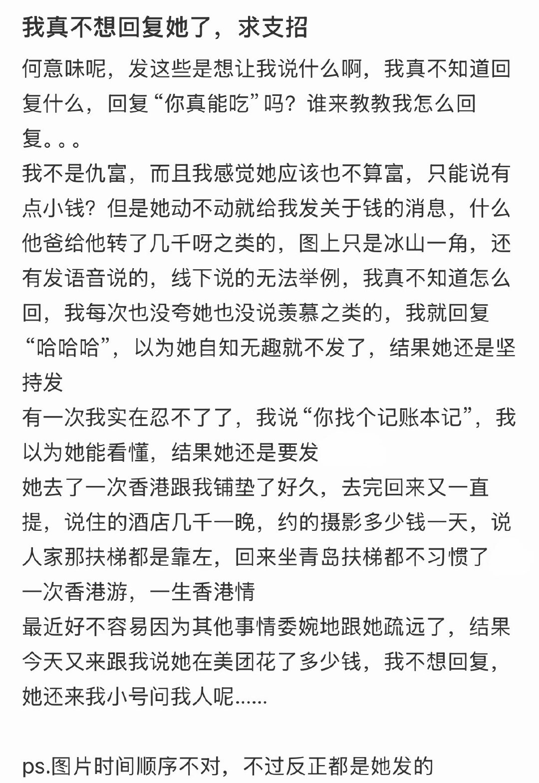 朋友一直在展示付款记录怎么办​