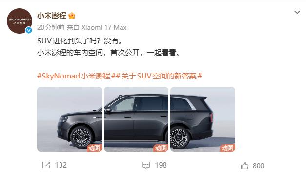 小米澎程增程SUV外观出来了，续航这块你最关心什么小米澎程首款SUV的外观公布
