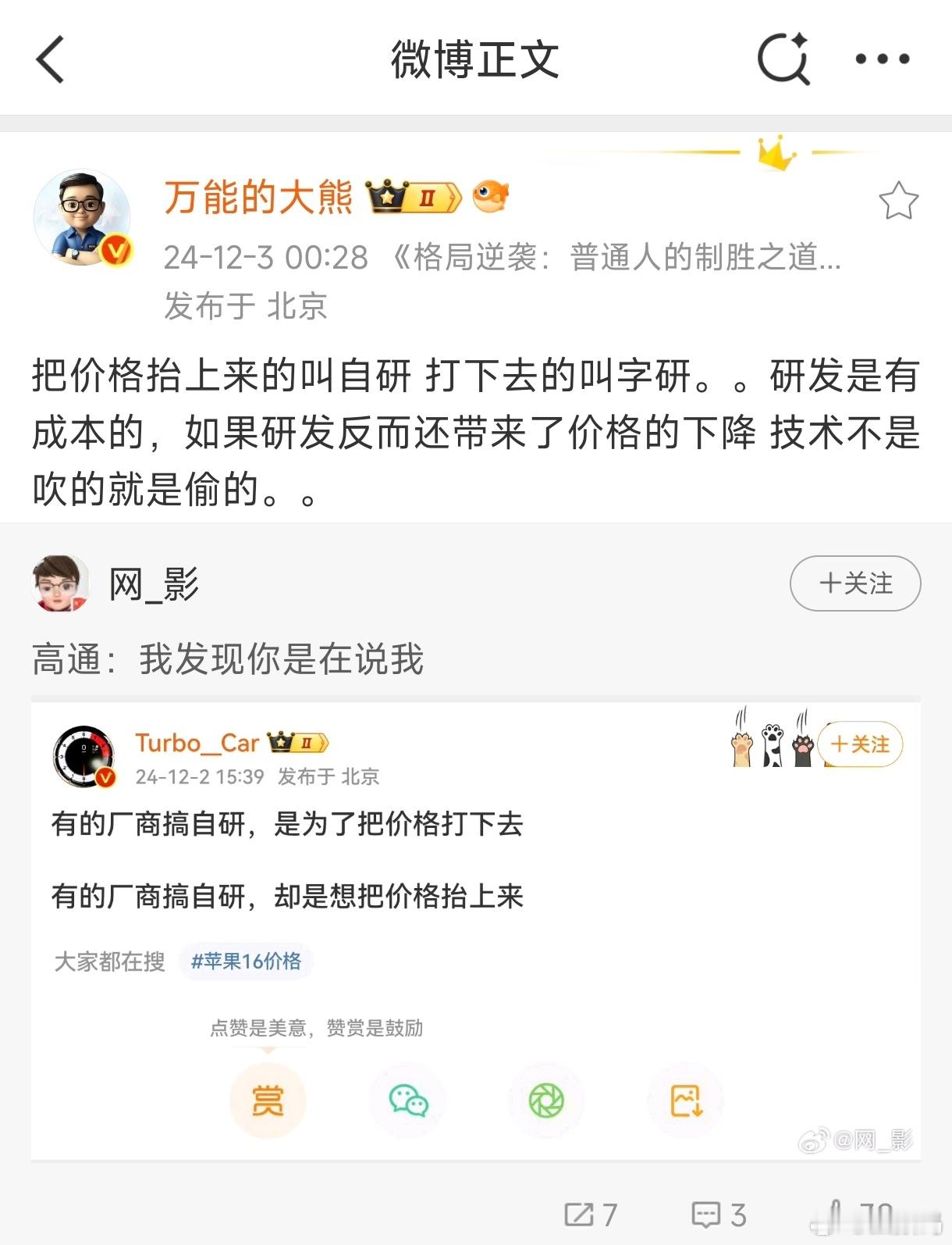 就喜欢看大熊老师左右脑互博的样子。