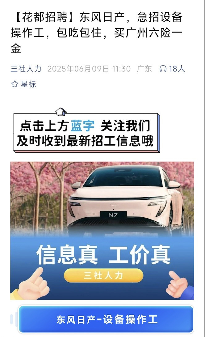 新能源大牛说东风日产616厂庆，让我看到那个似曾相识但是又有点“陌生的”的日产。