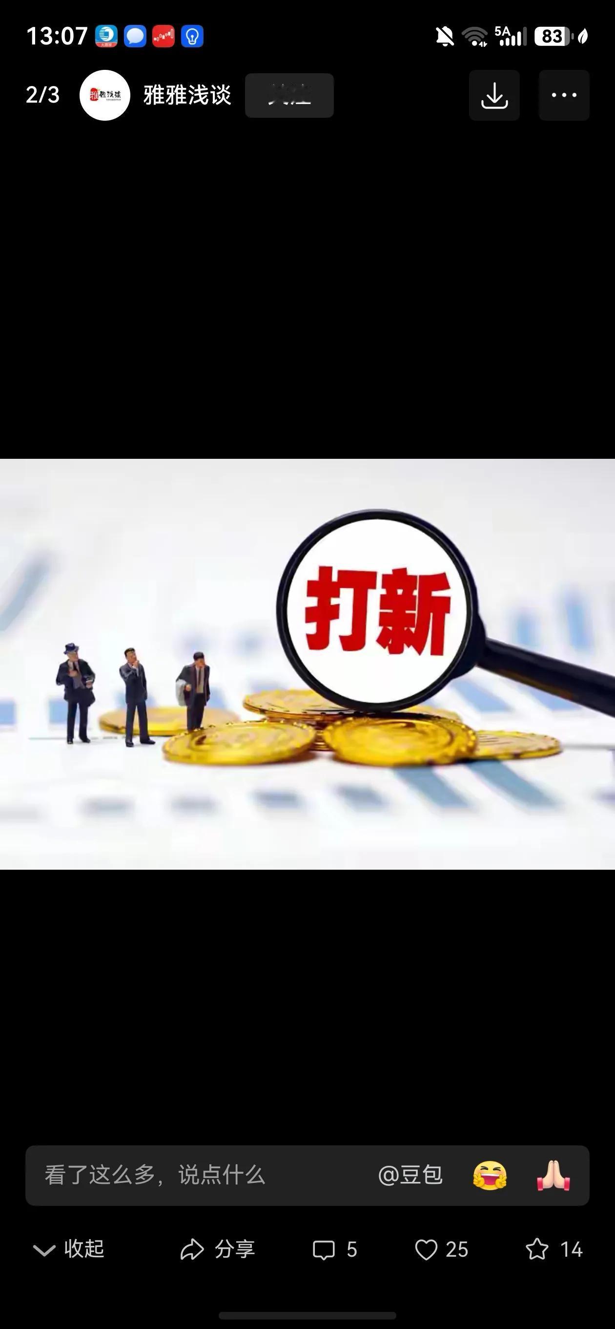 是玄学还是密码？我一哥们，投入股市资金量不大50万+，但他似乎掌握了打新绝技，