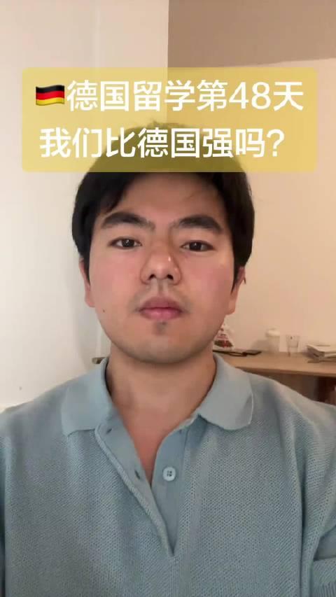 留德博主高一伦建议中国向德国学习，直接讲出扎心真相：咱们的高铁和移动支付确实便利