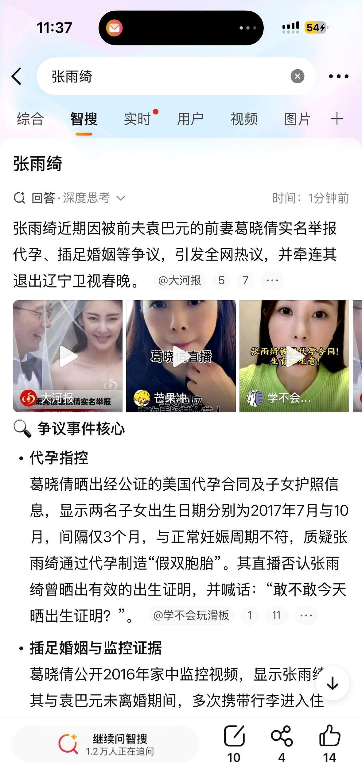 敢对男人动刀的张雨绮，这次被一张纸问住了。对方让她晒孩子的出生证明，她一声不吭，