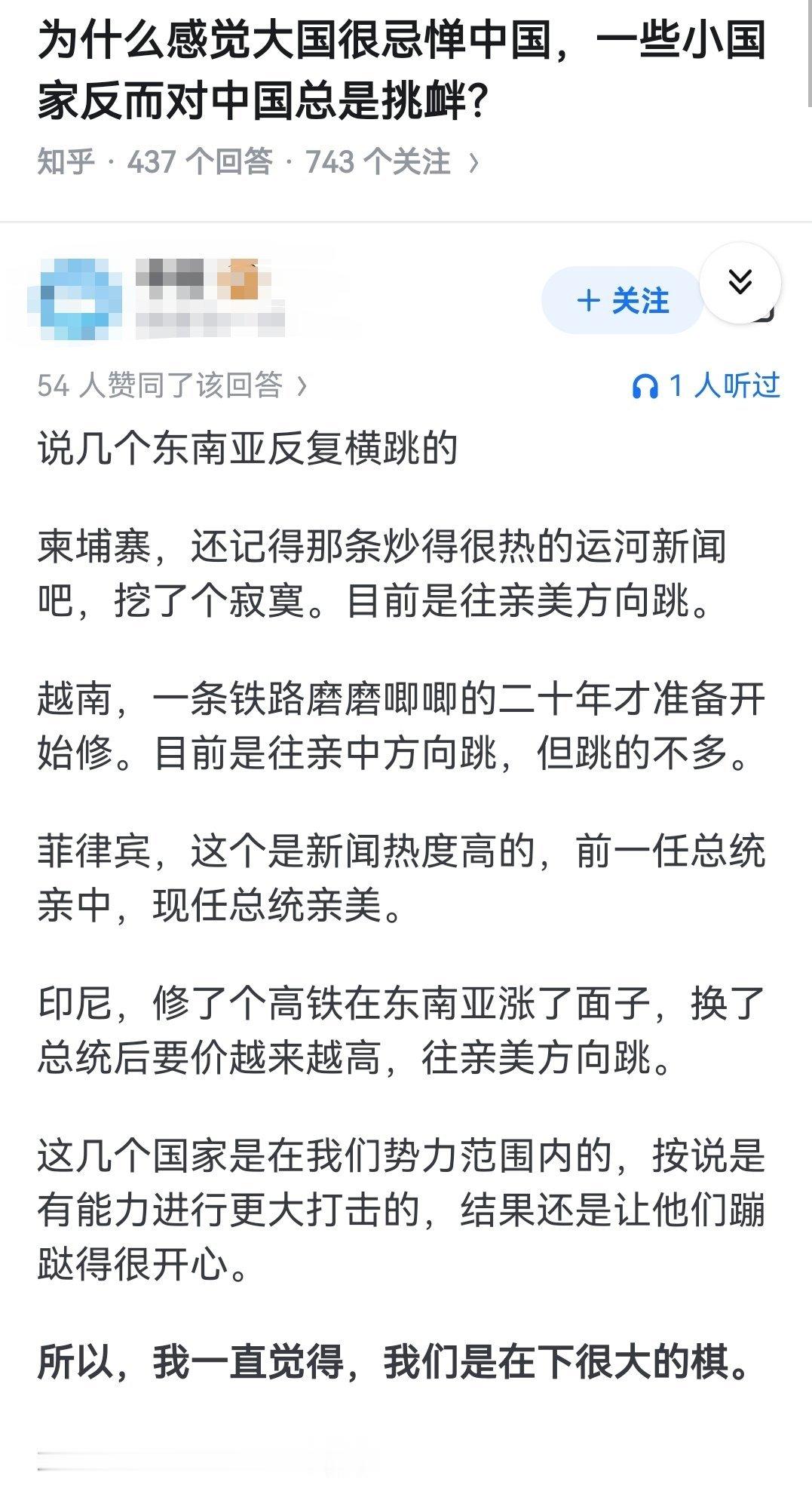 为什么感觉大国很忌惮中国，一些小国家反而对中国总是挑衅？​​​