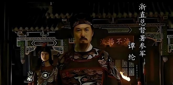 戚继光抗倭成功背后，一个被历史课忽略的关键人物，没有他戚家军根本建不起来。嘉