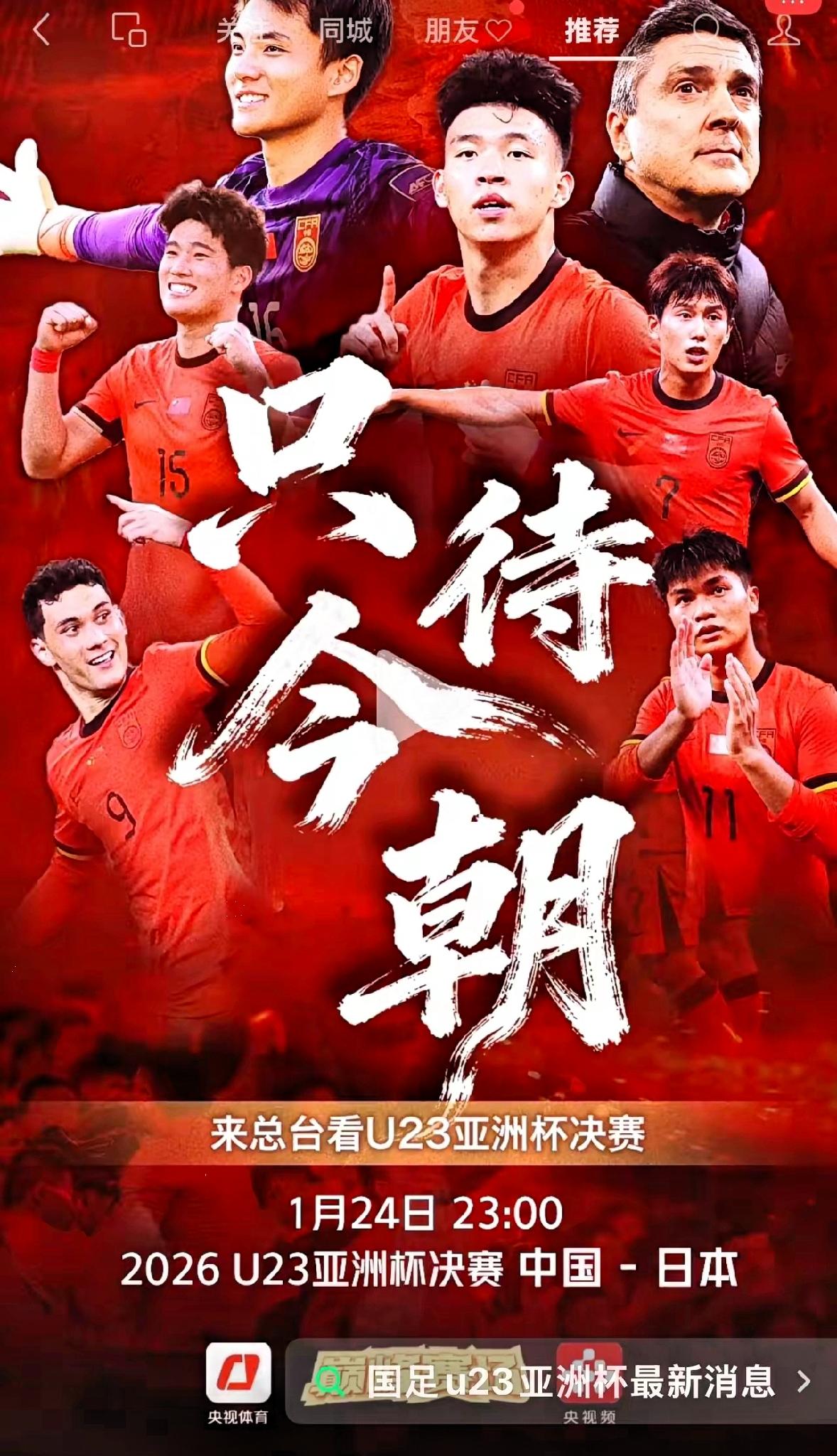 又可以熬夜看球赛了！​我打算破个例，吃点喝点，这才像看比赛嘛。​今晚中日大战