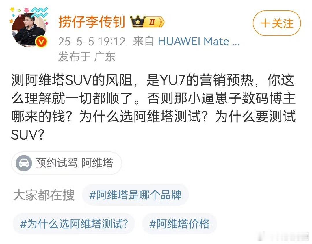 不是没脑子，就是单纯的坏，他没事儿发表这种逆天言论不是一次两次了😡​​​