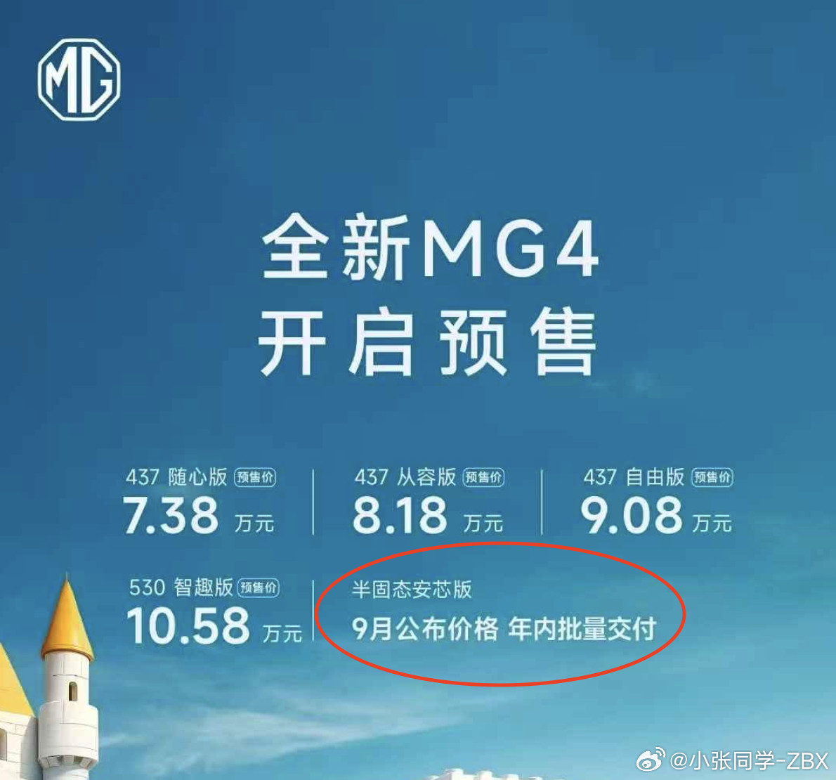 半固态电池强在哪儿半固态的优势只有交付之后才能兑现。MG4这次又把半固态电池