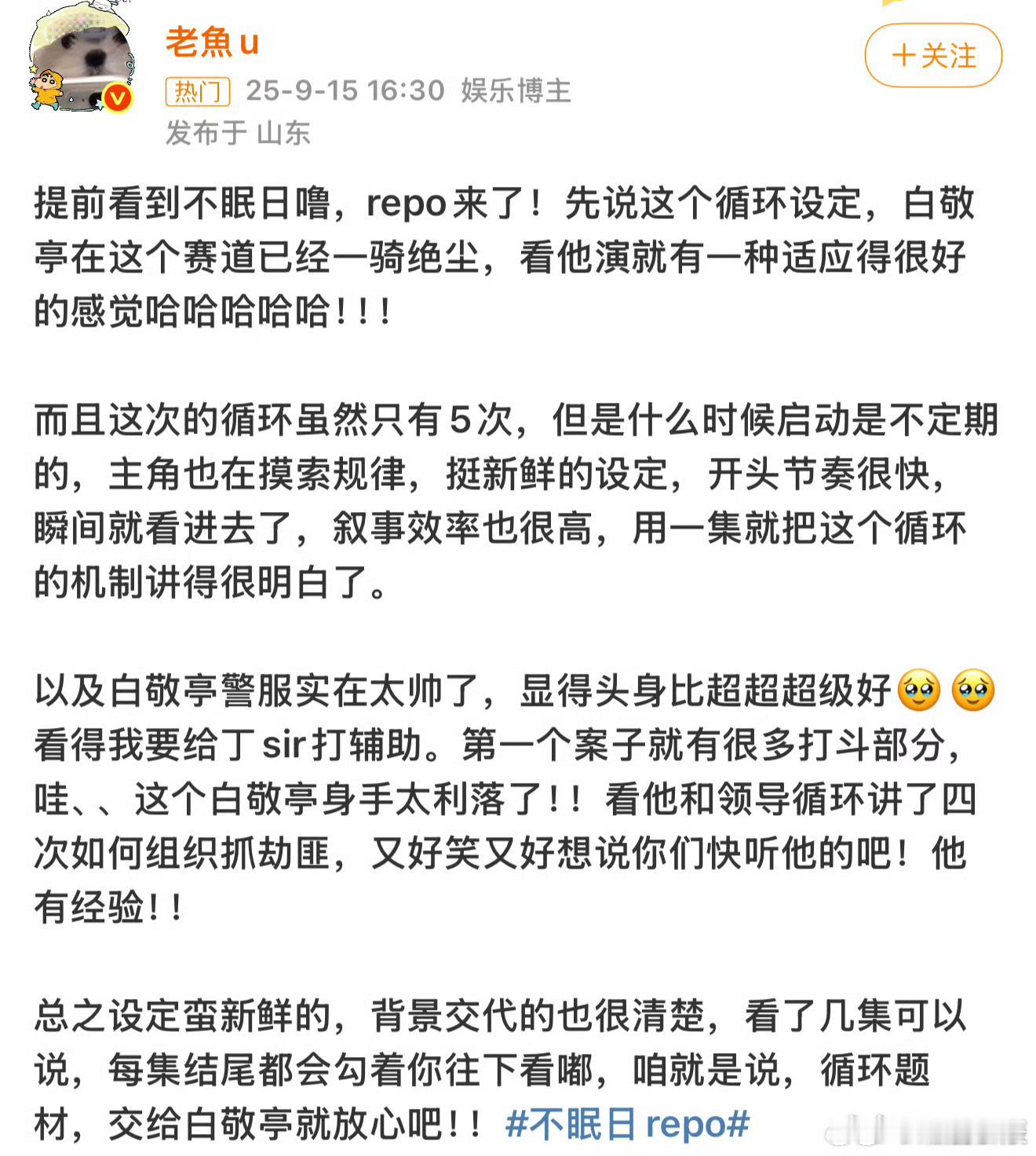 不眠日业内口碑《不眠日》的口碑是真不错！班底靠谱，白敬亭演得好，剧情有脑子，动作
