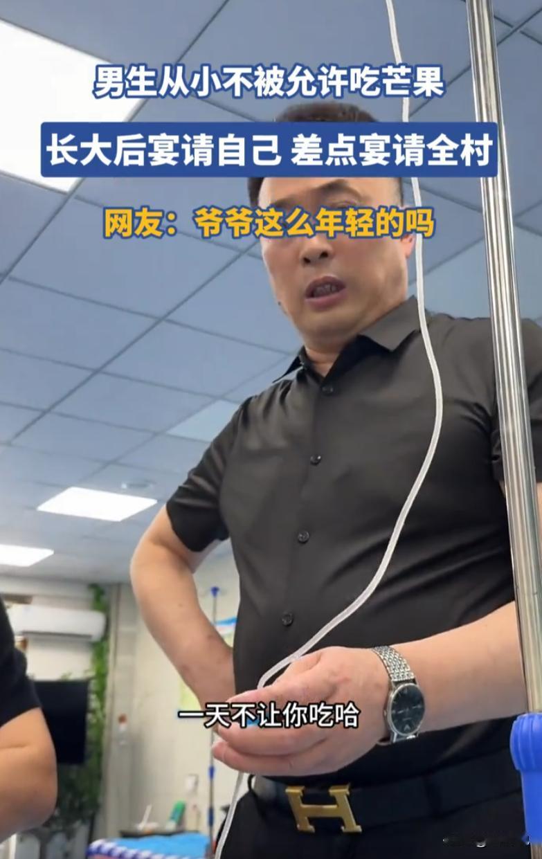 万万没想到！男子小时候家里严防死守，死活不让他吃芒果，这份遗憾在心里埋了十几年。