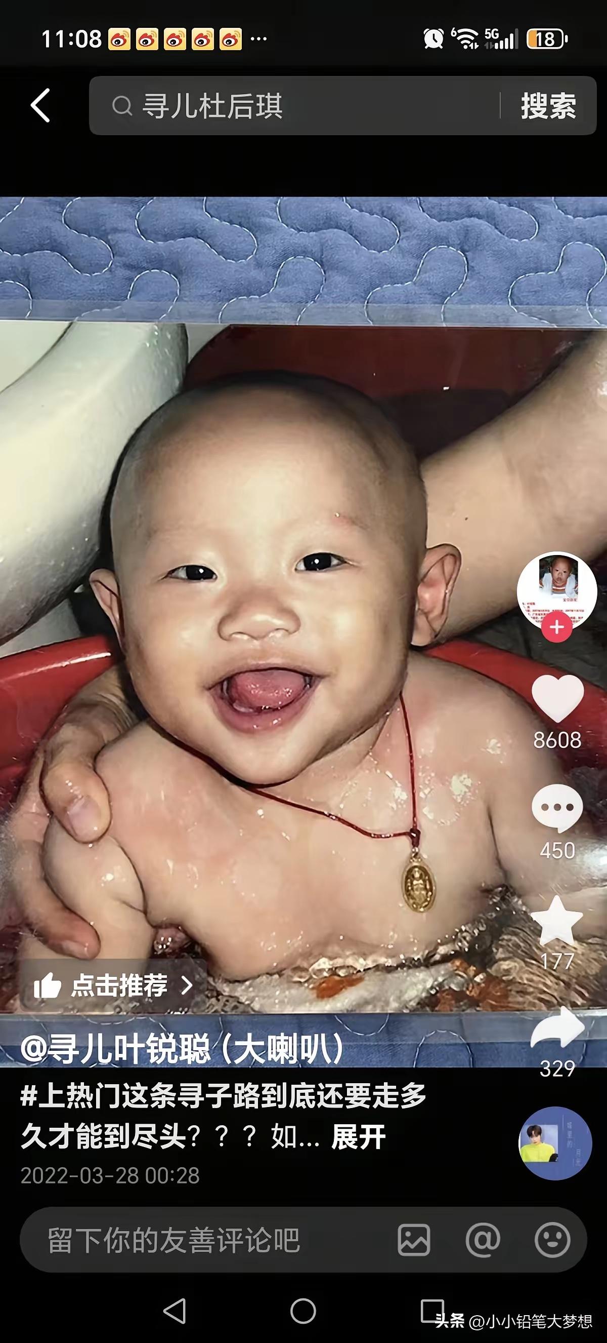 失踪了18年的叶锐聪被找到了，这个孩子才是真正的王炸！有3栋自建房，有养龟，有农