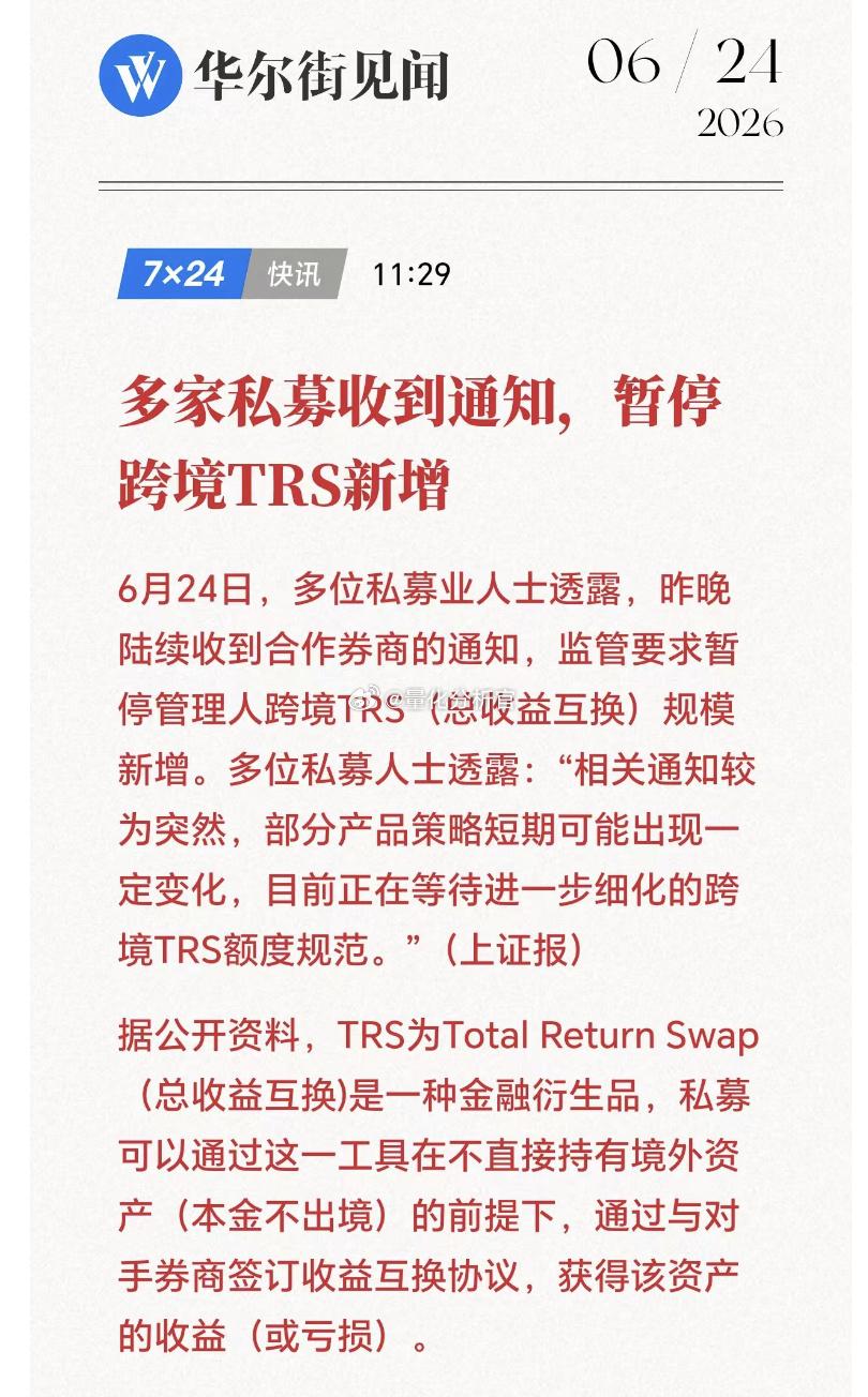 【琅河财经】境外投资再收紧，国家不会再允许那些明星私募，用国内客户的钱去投美国的