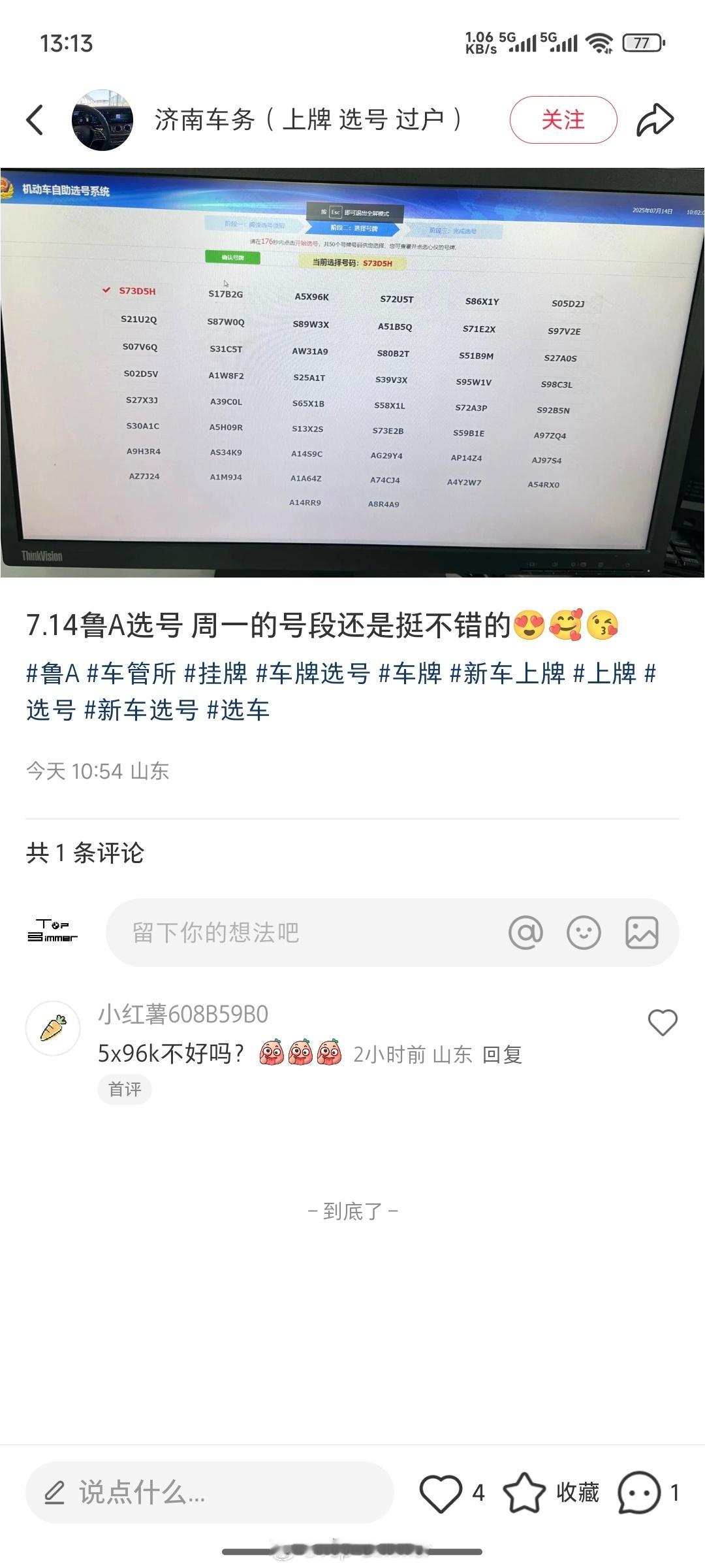 我要有X1上牌就选这个号​​​