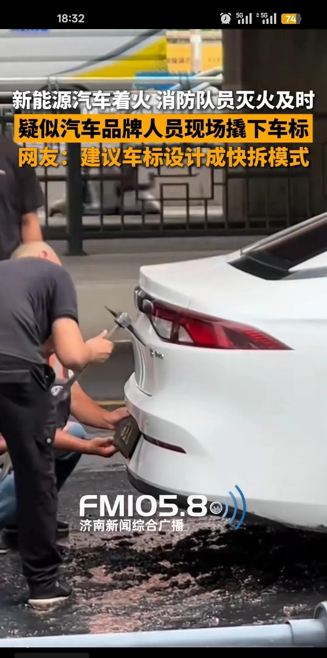 哈哈哈哈哈，之前看到有用布盖的，现在直接拆车标[捂脸哭][捂脸哭][捂脸哭]新能源车
