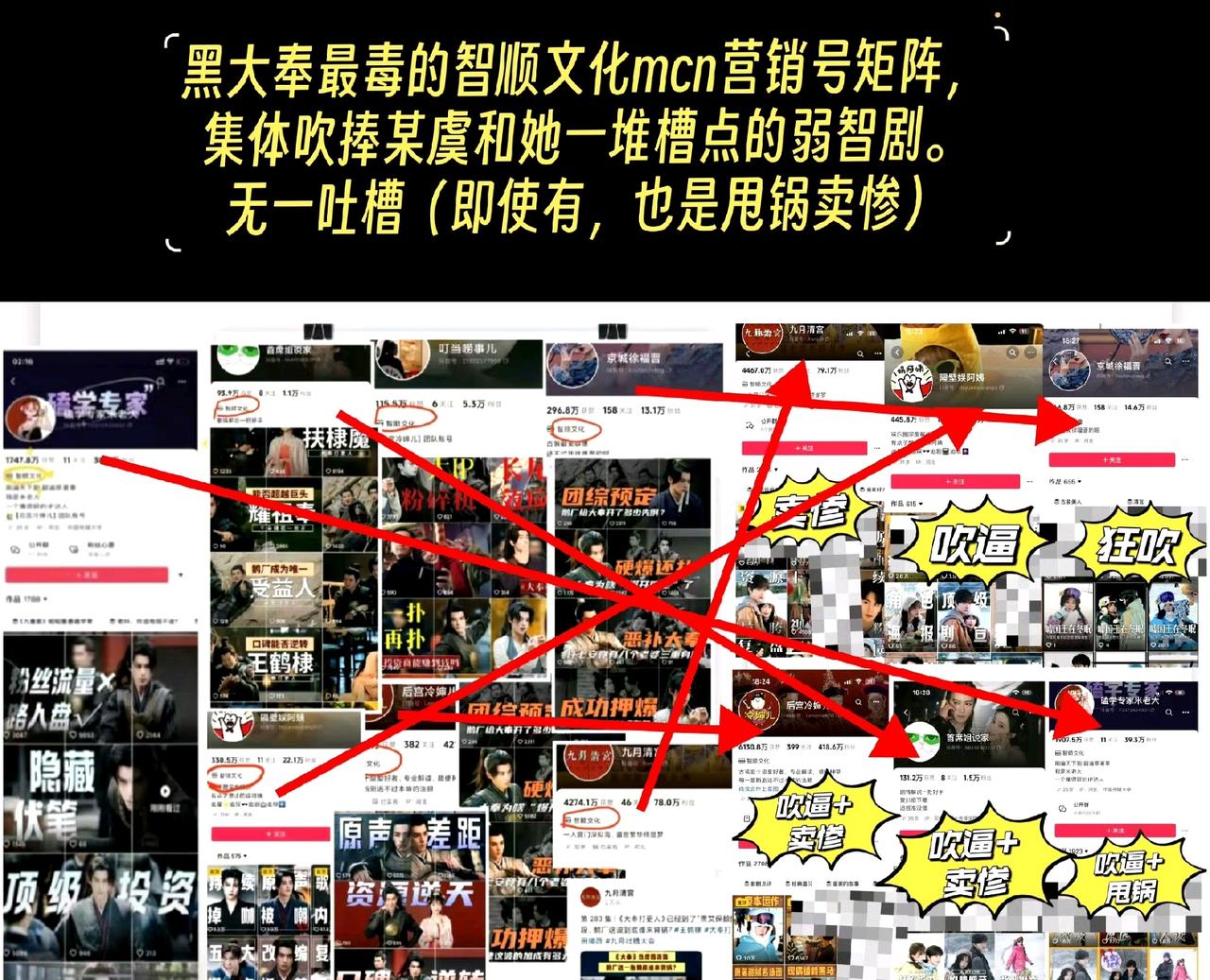 营销矩阵真的厉害，烂剧给你营销成《狂飙》。《大奉打更人》这种有家国大义的好剧给