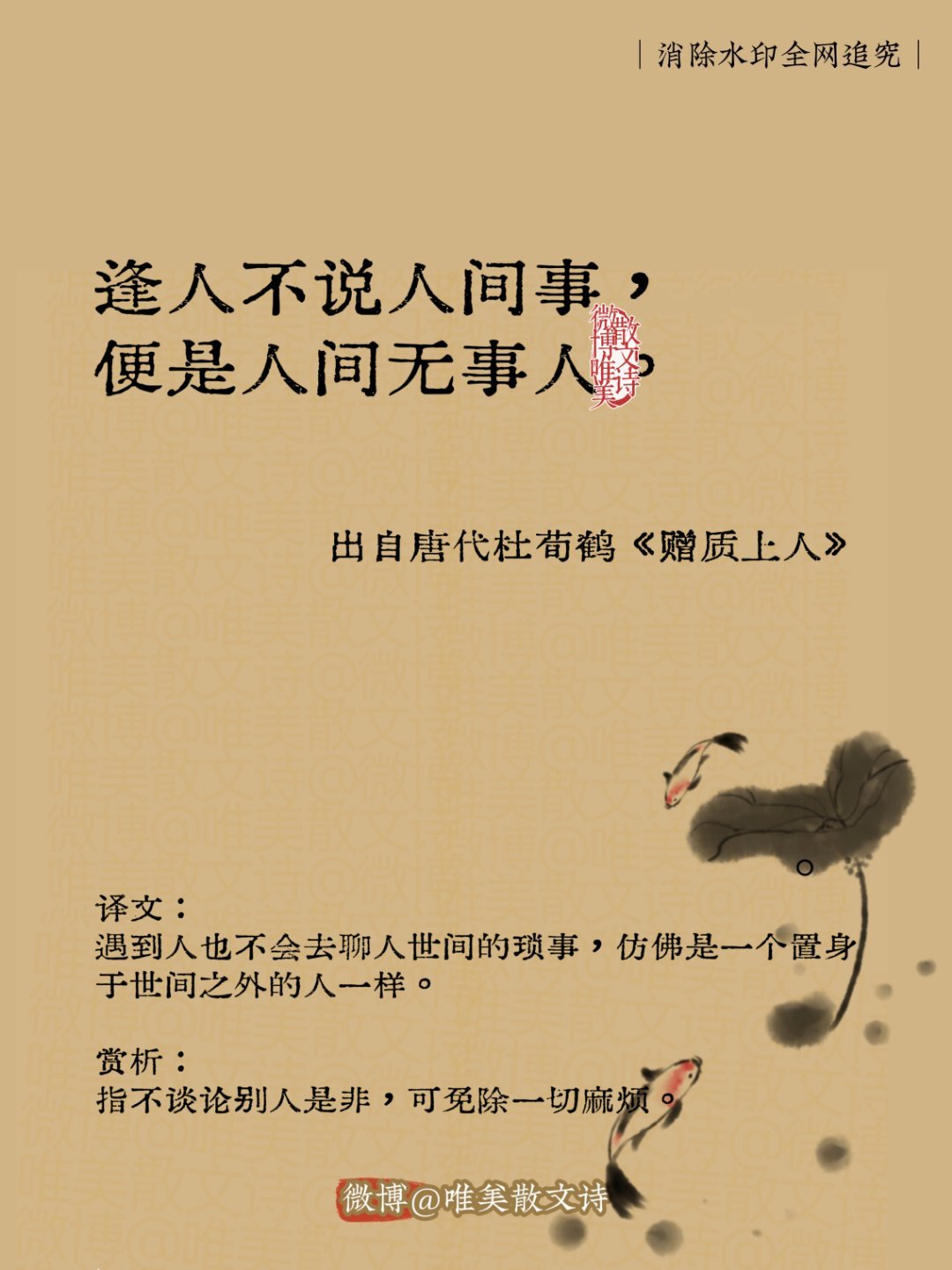 “十首抚平焦虑的古诗词。”1、《终南别业》唐·王维：“行到水穷处，坐看云起时。”